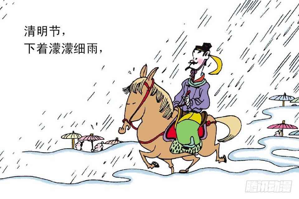 故事十五