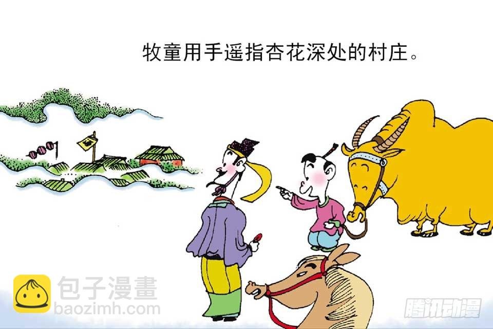 故事十五