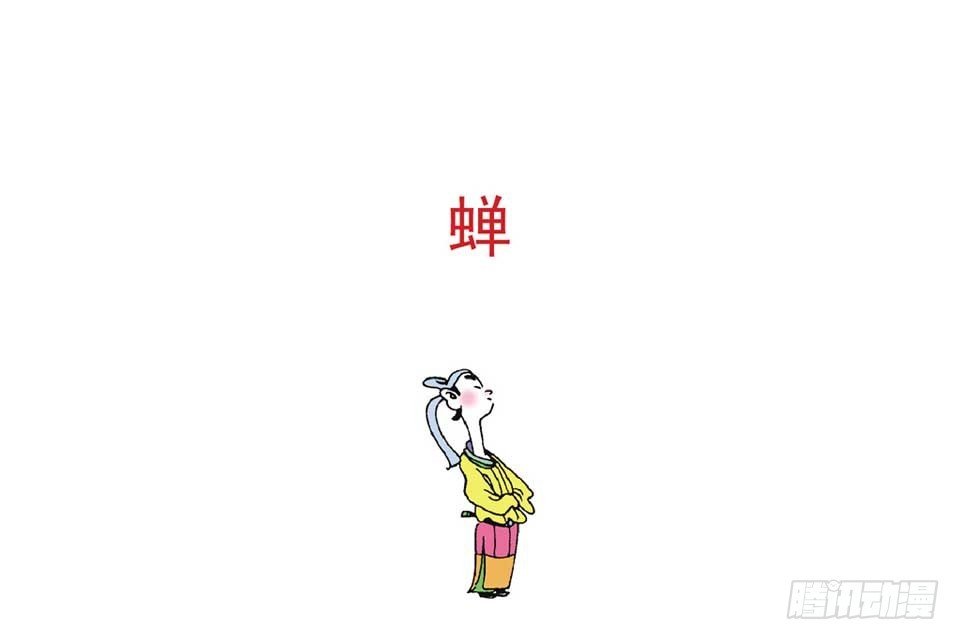 故事十五