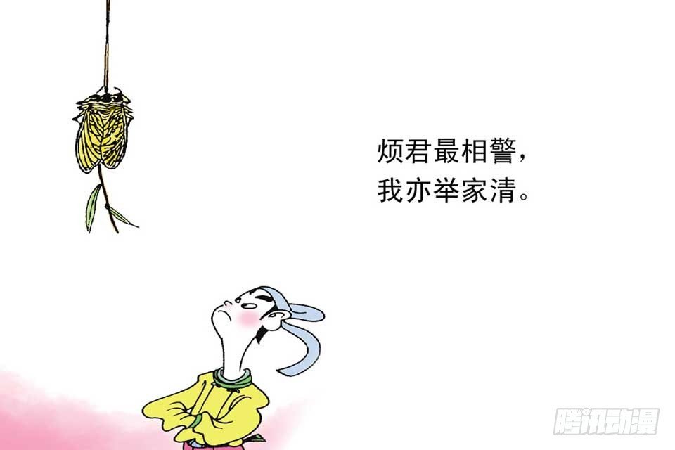 故事十五