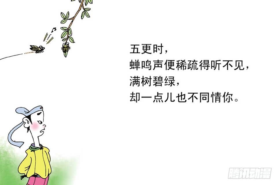 故事十五