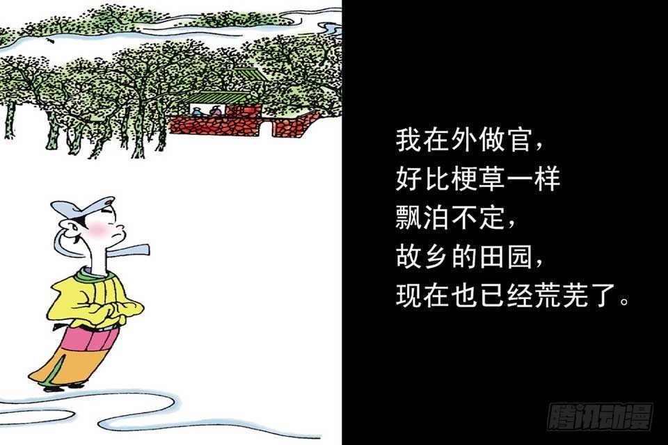 故事十五