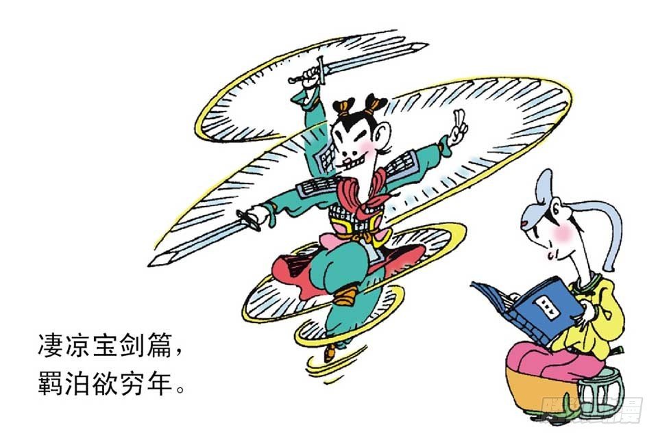 故事十五