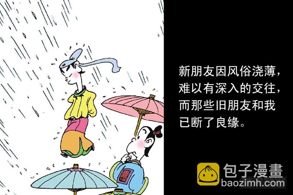 故事十五
