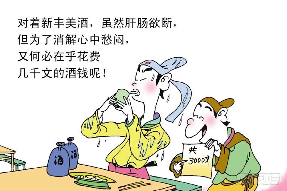 故事十五