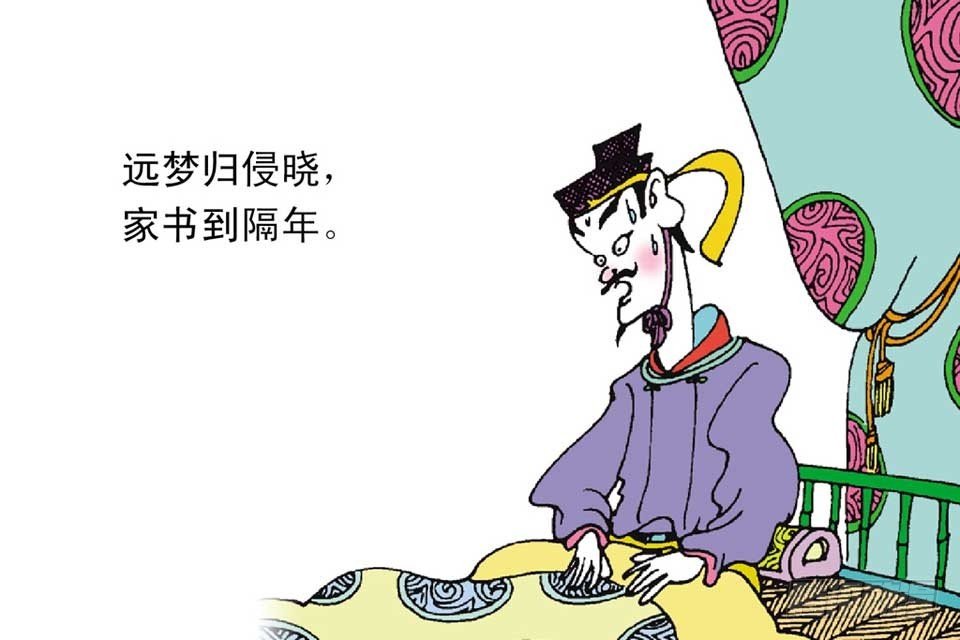 故事十四