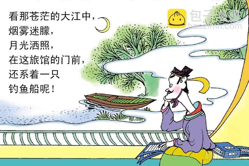 故事十四