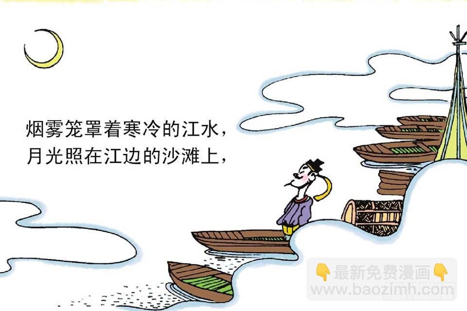 故事十四