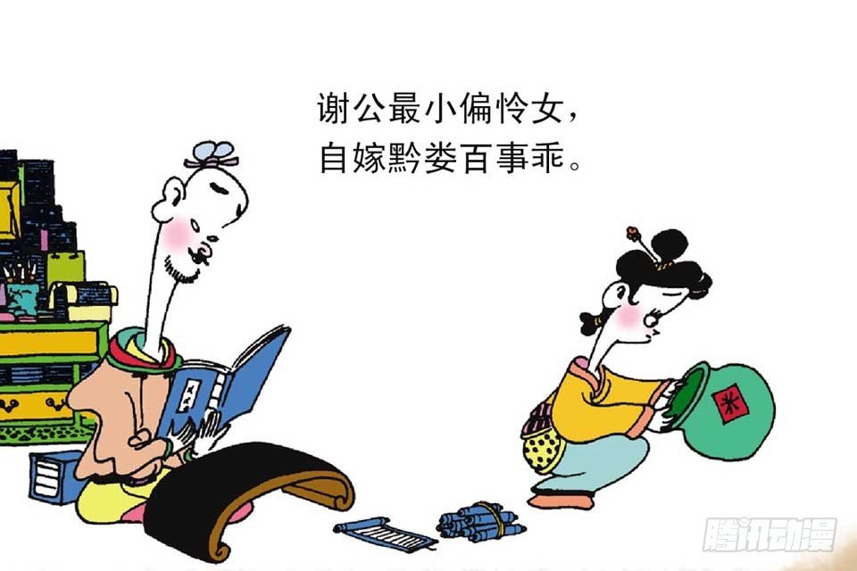 故事十三