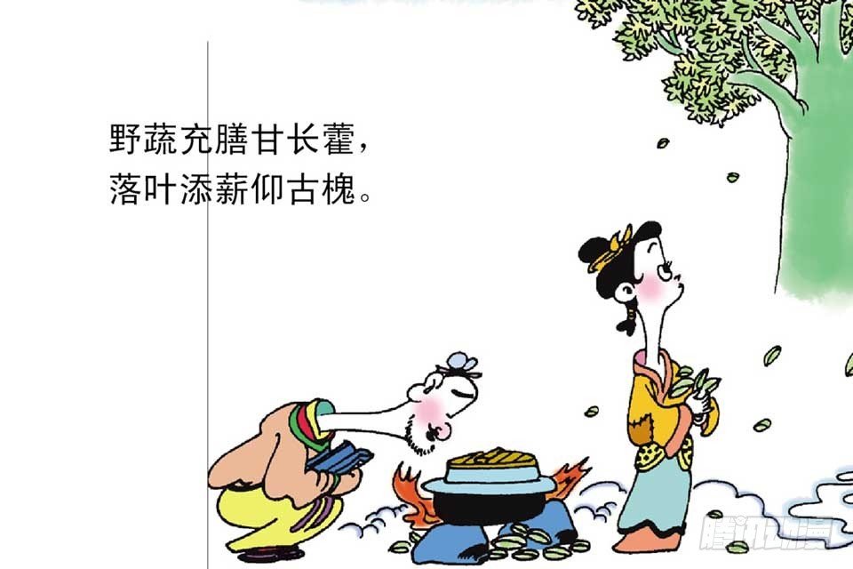 故事十三
