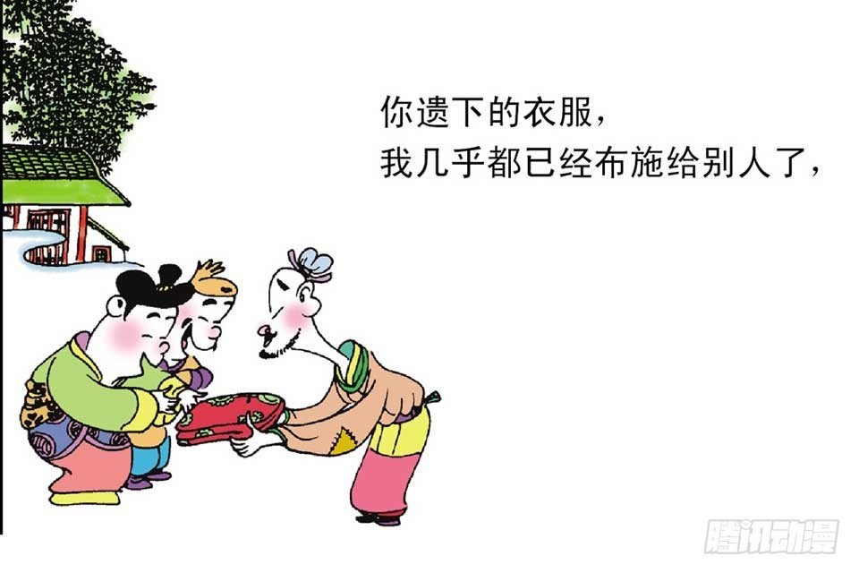 故事十三