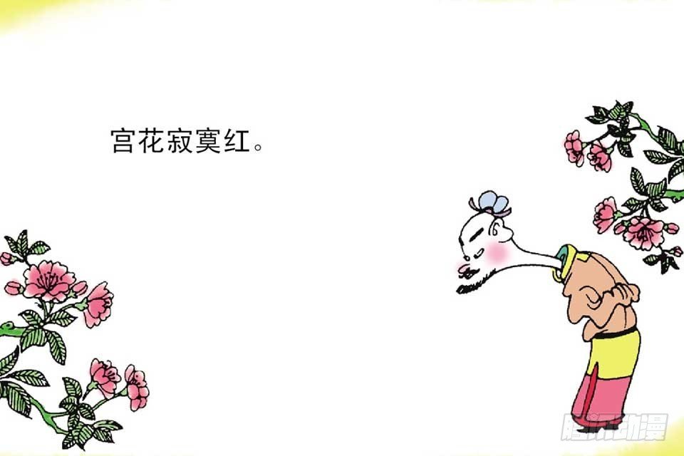 故事十三