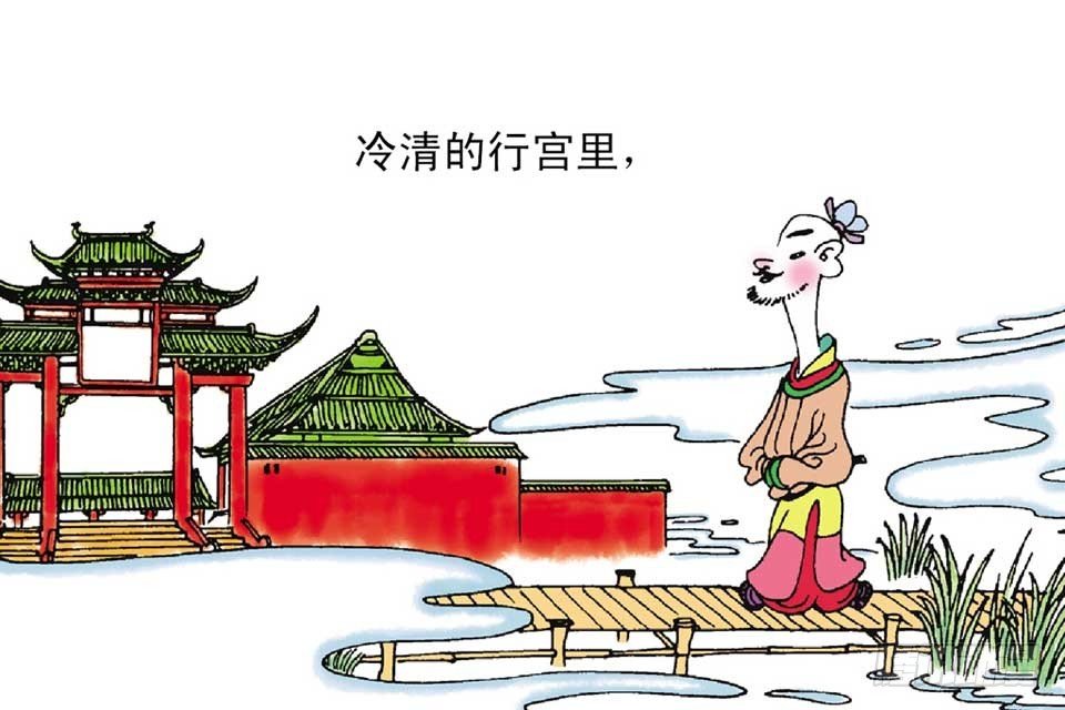 故事十三