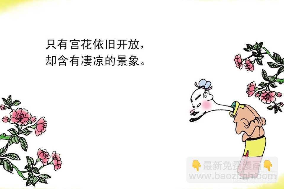 故事十三