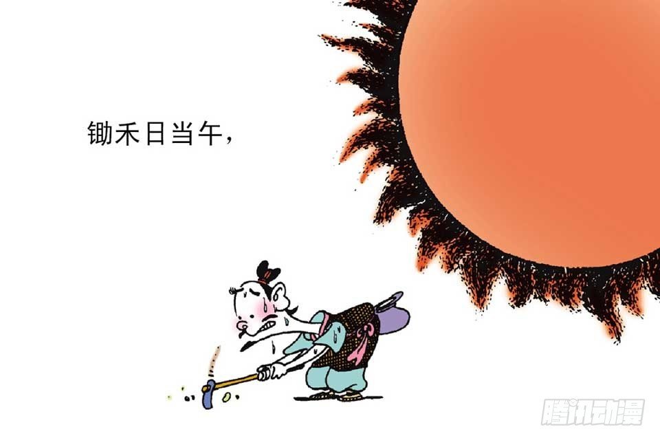 故事十二