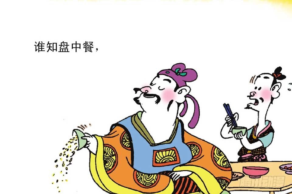 故事十二