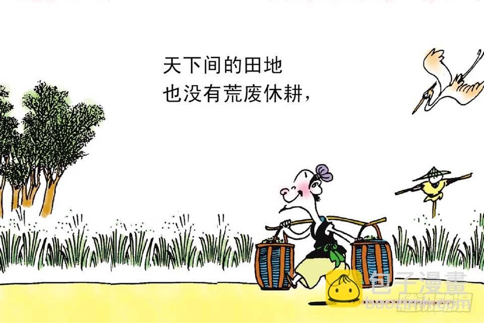 故事十二