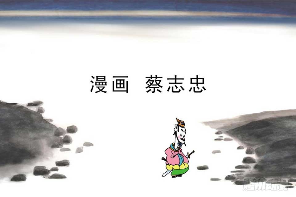 故事十一