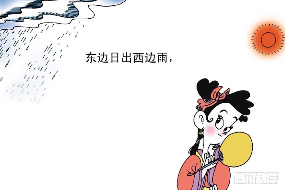故事十一