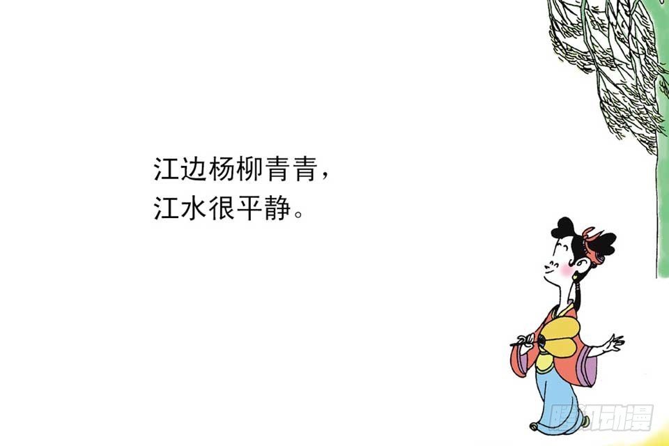 故事十一