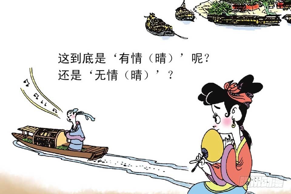 故事十一