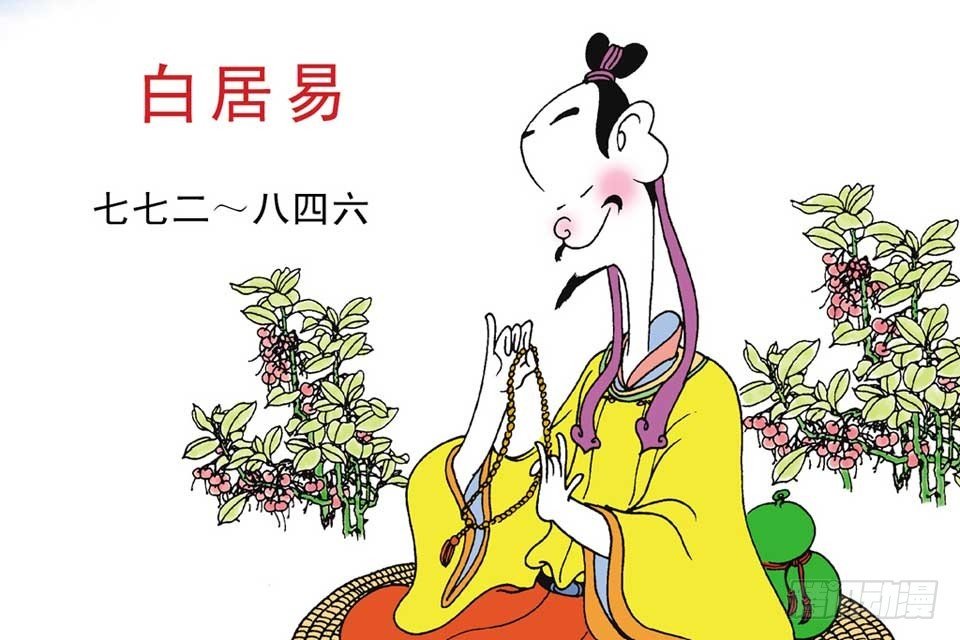 故事十一