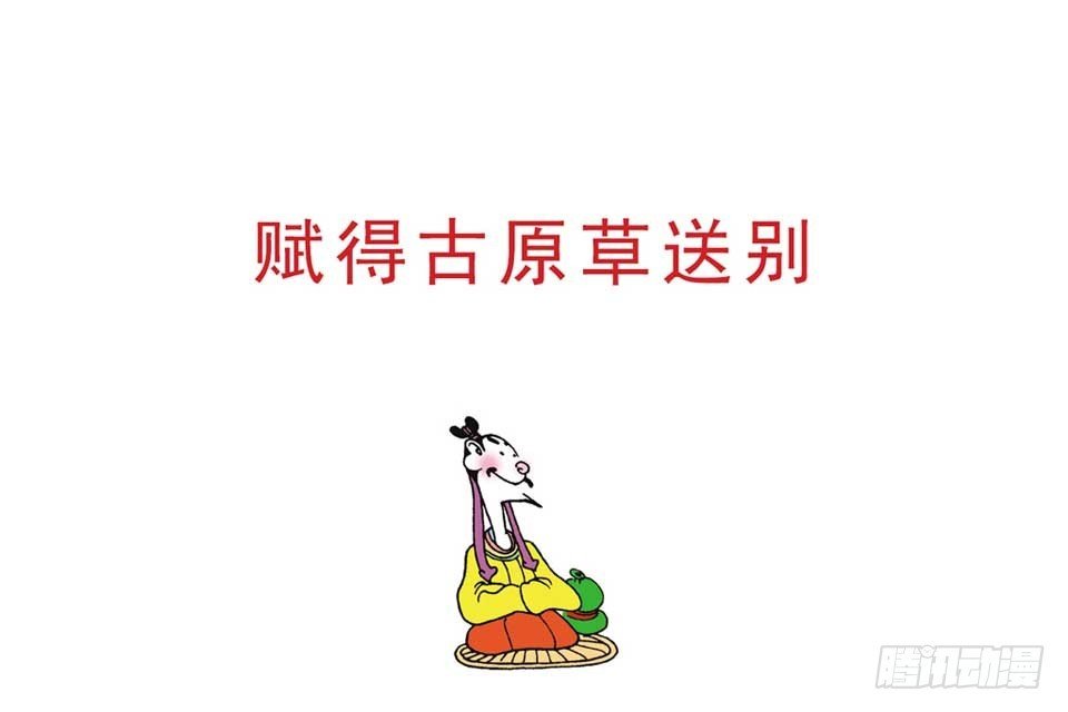 故事十一