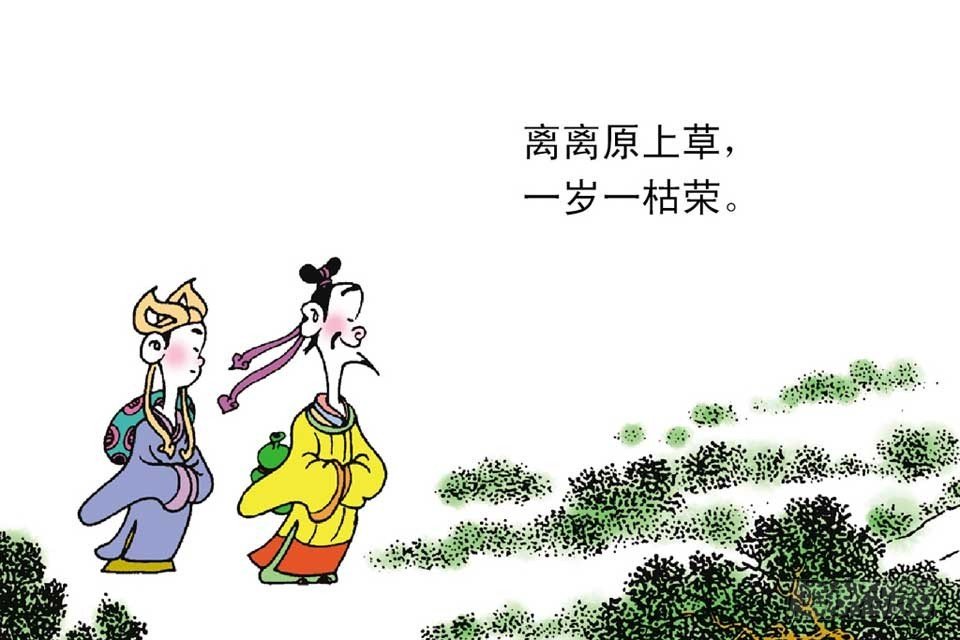 故事十一