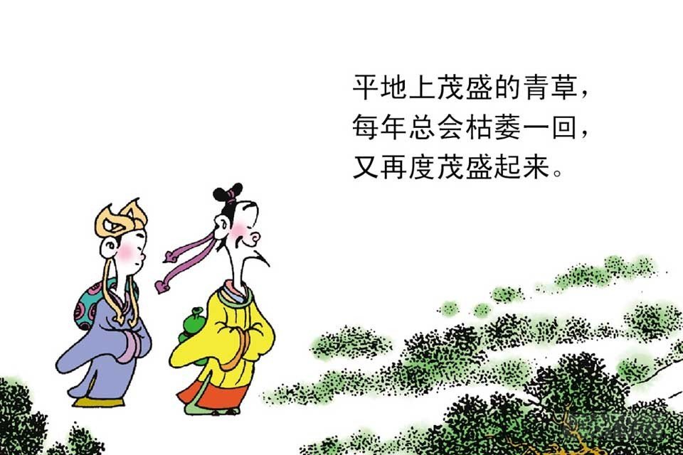 故事十一