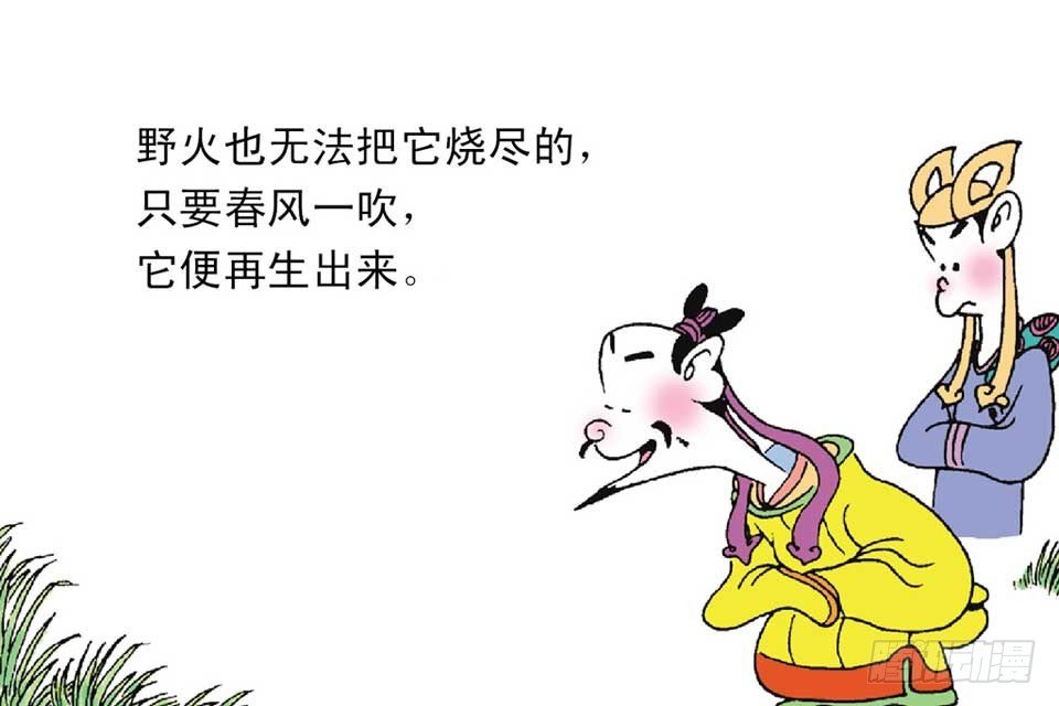 故事十一