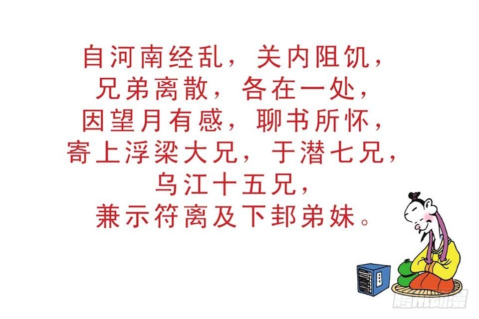 故事十一