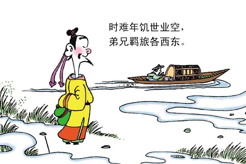 故事十一