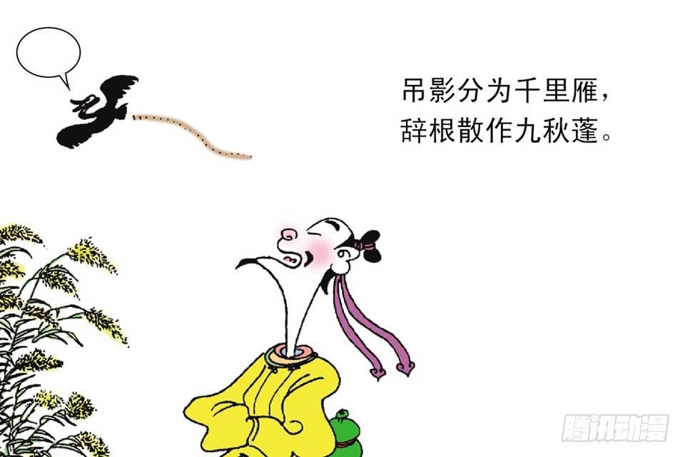 故事十一