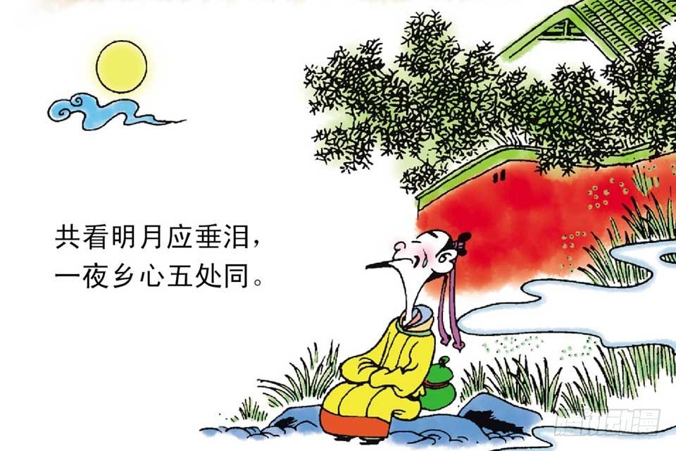 故事十一
