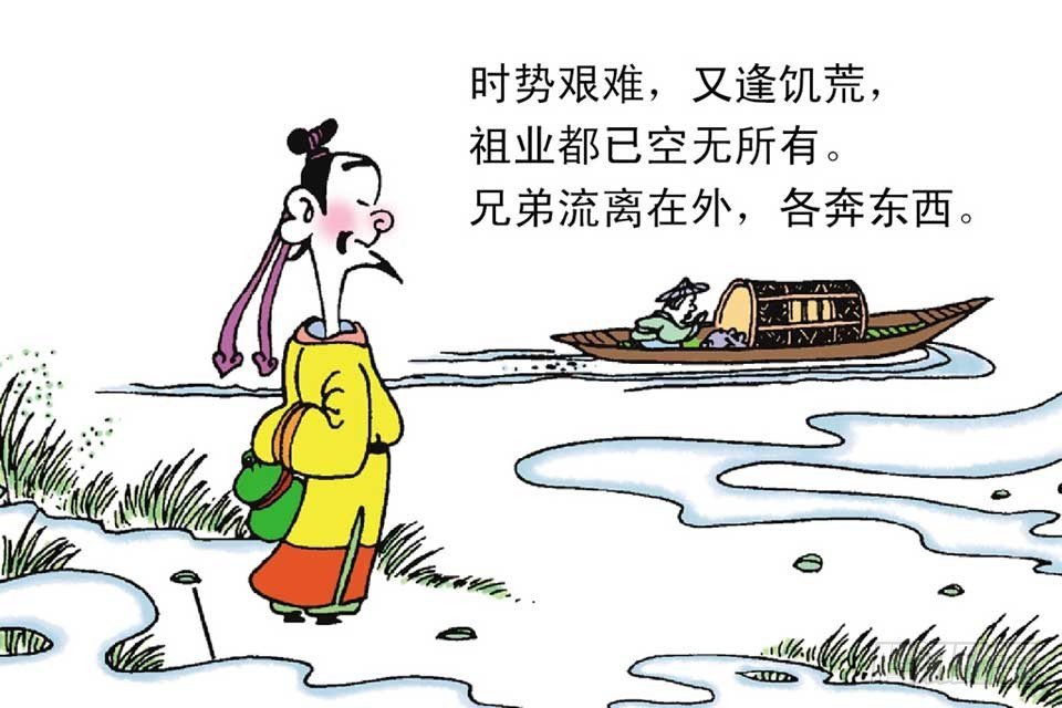 故事十一