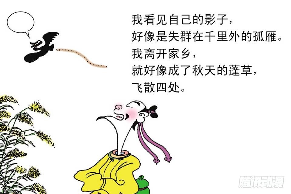 故事十一