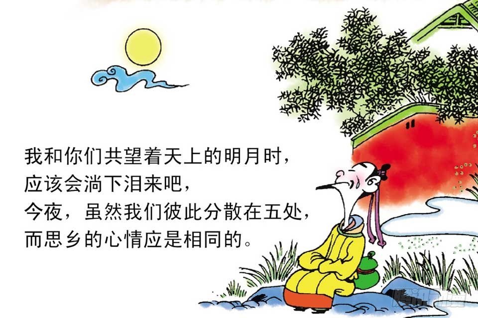 故事十一