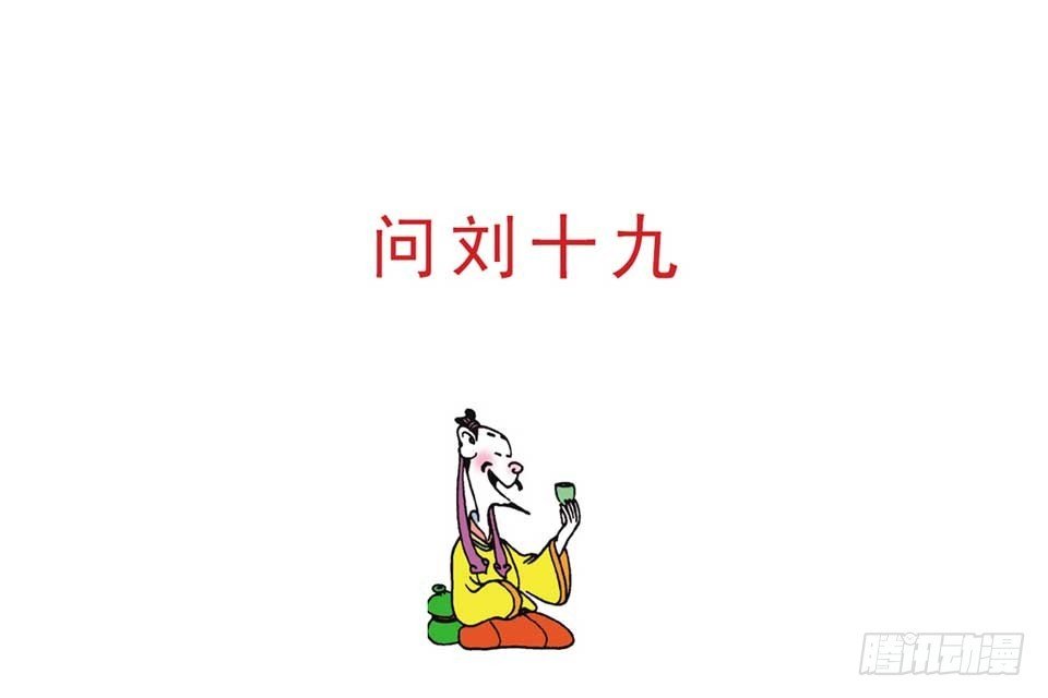 故事十一