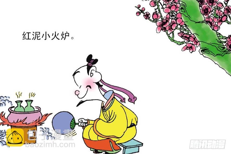 故事十一