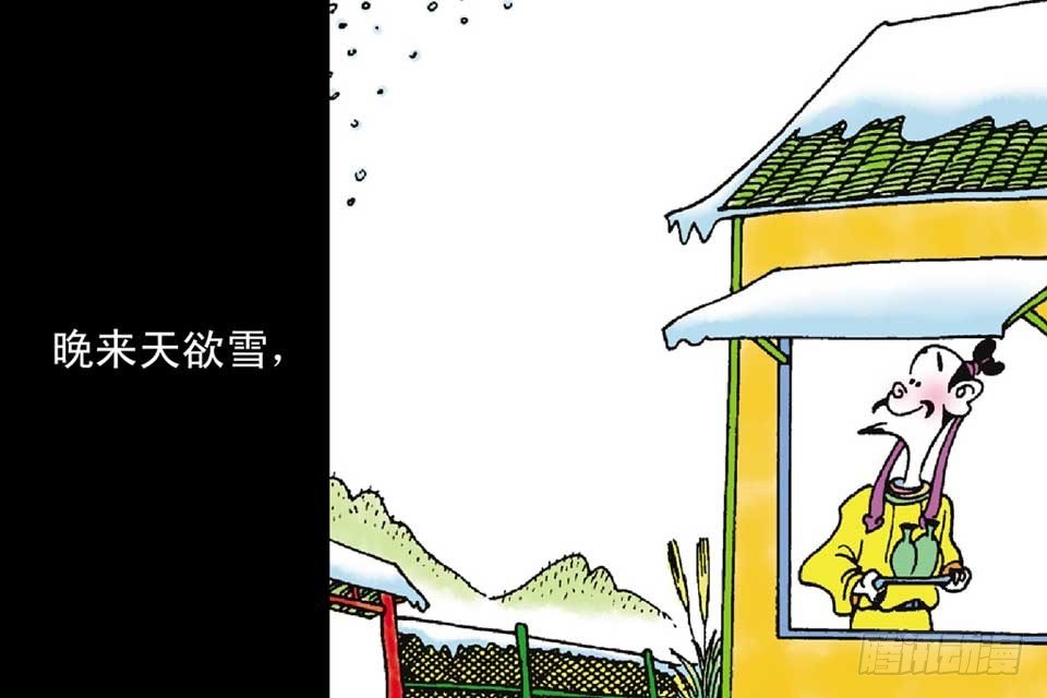 故事十一