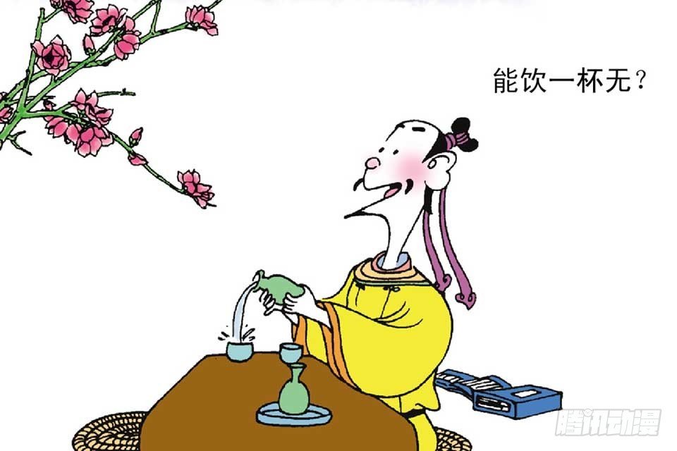 故事十一