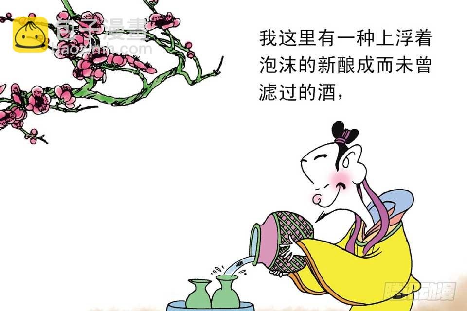 故事十一