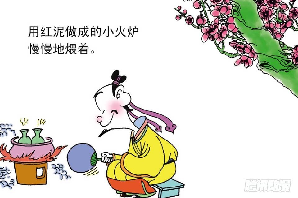 故事十一