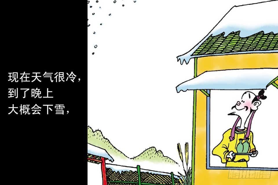 故事十一