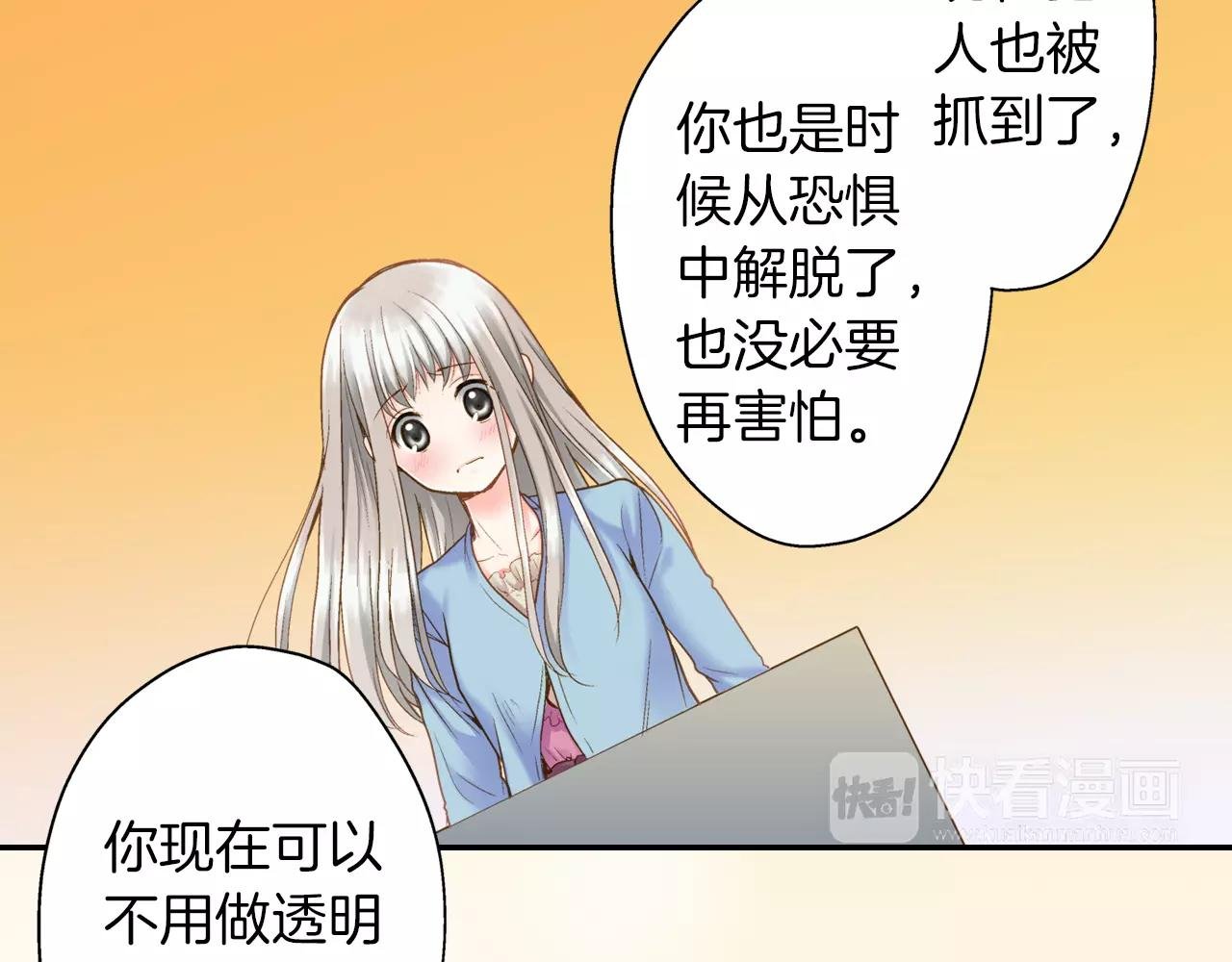 最终话 为你泡茶