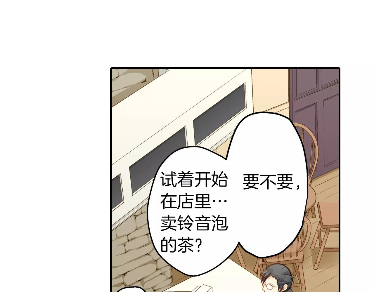 最终话 为你泡茶