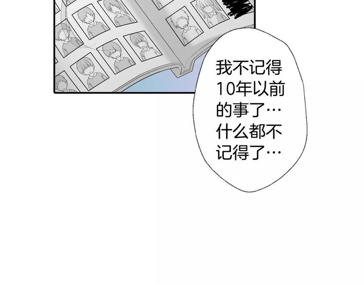 第3话 恢复十年前的笑容？