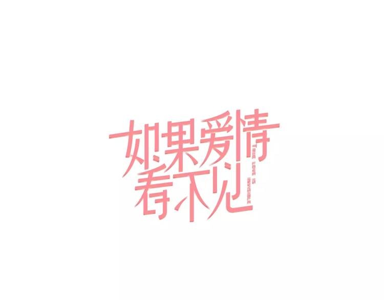 第2话 他竟瞬移把我接住！