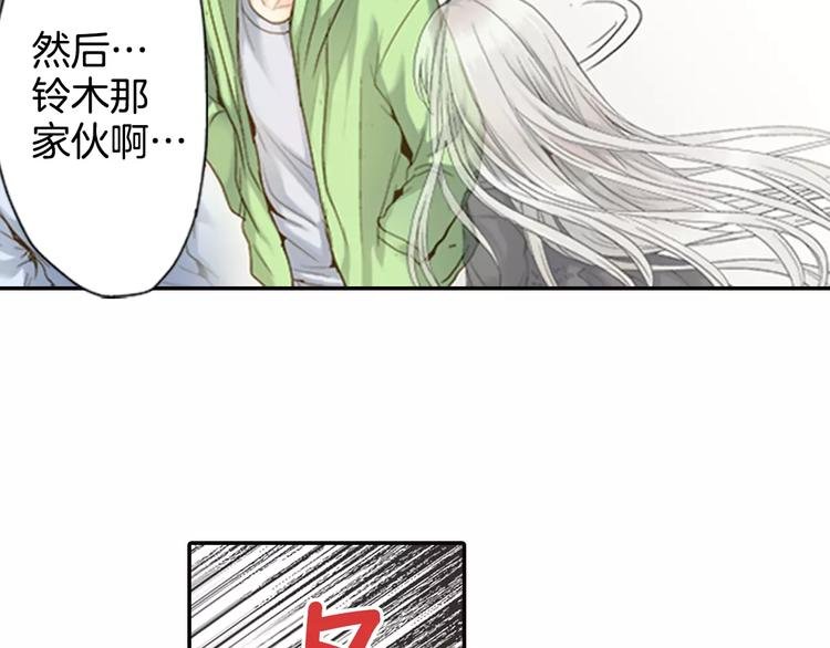 第2话 他竟瞬移把我接住！