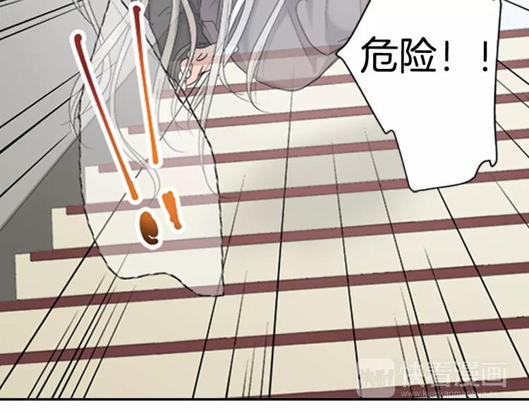 第2话 他竟瞬移把我接住！